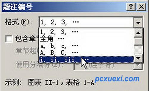 Word 2007“题注编号”对话框