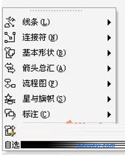 “绘图”工具栏各按钮功能3