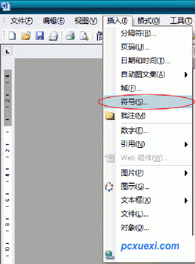 选择里面的“符号”