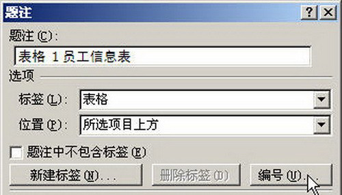 单击Word 2007“编号”按钮