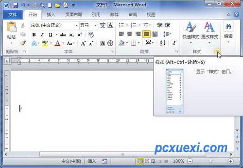 word2010中怎么新建样式