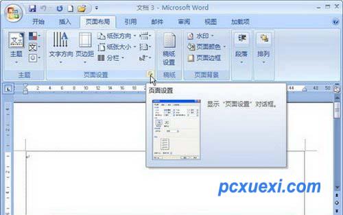 单击显示“页面设置”对话框按钮