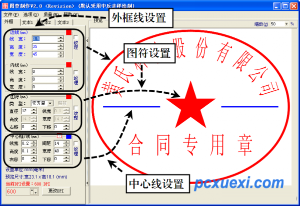 图章制作