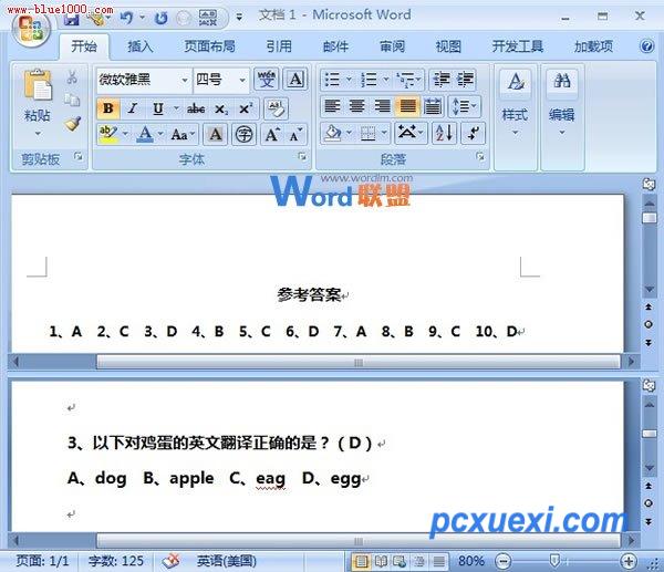 Word2007中合理的使用拆分窗格进行匹配答案选项