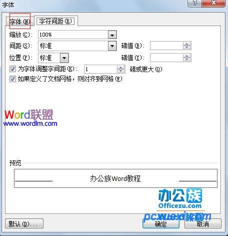 在Word2007文档中将字体设置为大号的空心字