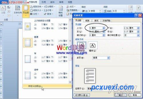 Word2010文档中给每一页长表格自动添加表头