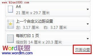 Word文档打印过程各参数意义及设置详解