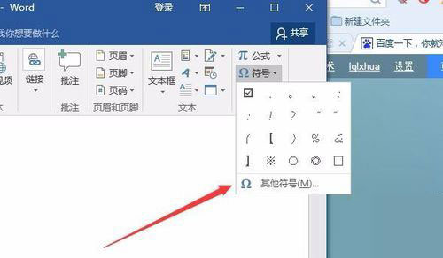 word2017怎么添加多选项打钩方框