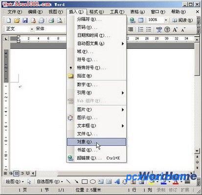 在Word中怎样输入数学公式？