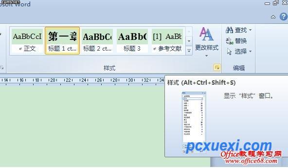 【转】改变Word样式列表中样式的顺序 - guiji101 - 我的地盘