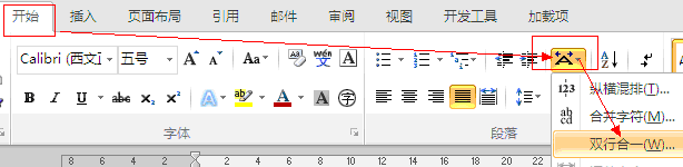 双行合一