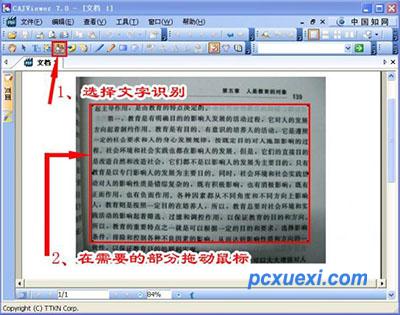 书本上的文字转化成word文档