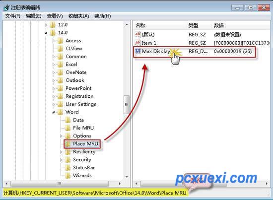 Word2010不保存最近浏览文档，保护隐私