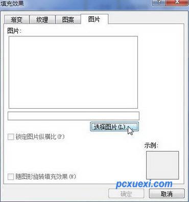 Word2010设置纹理或图片背景