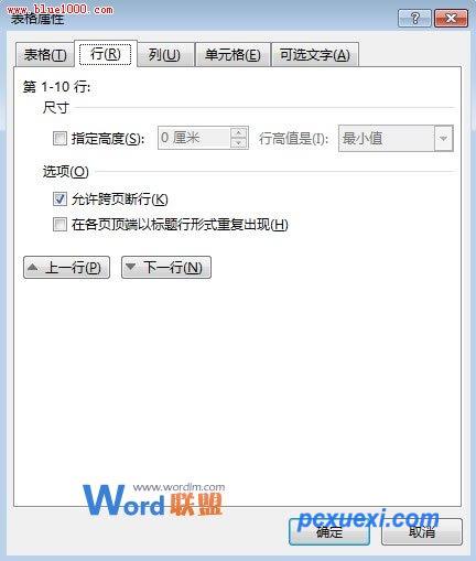 如何快速知道一个Word2013表格有多少行和列？