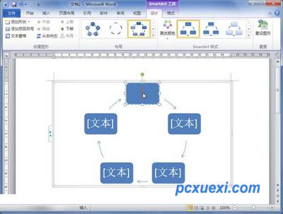 在SmartArt图形中输入文字