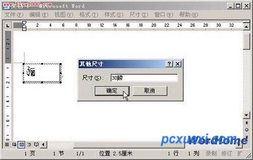 在Word中怎样输入数学公式？