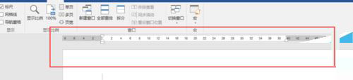 Word2017怎么打开标尺