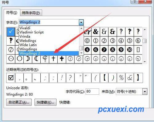 word2017怎么添加多选项打钩方框