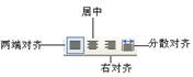 Word段落格式设置方法