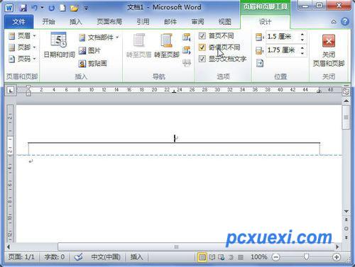 Word2010奇偶页添加不同页眉页脚